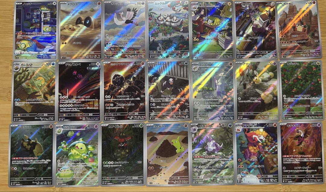 ARまとめ売り アートレア 21枚 - メルカリ
