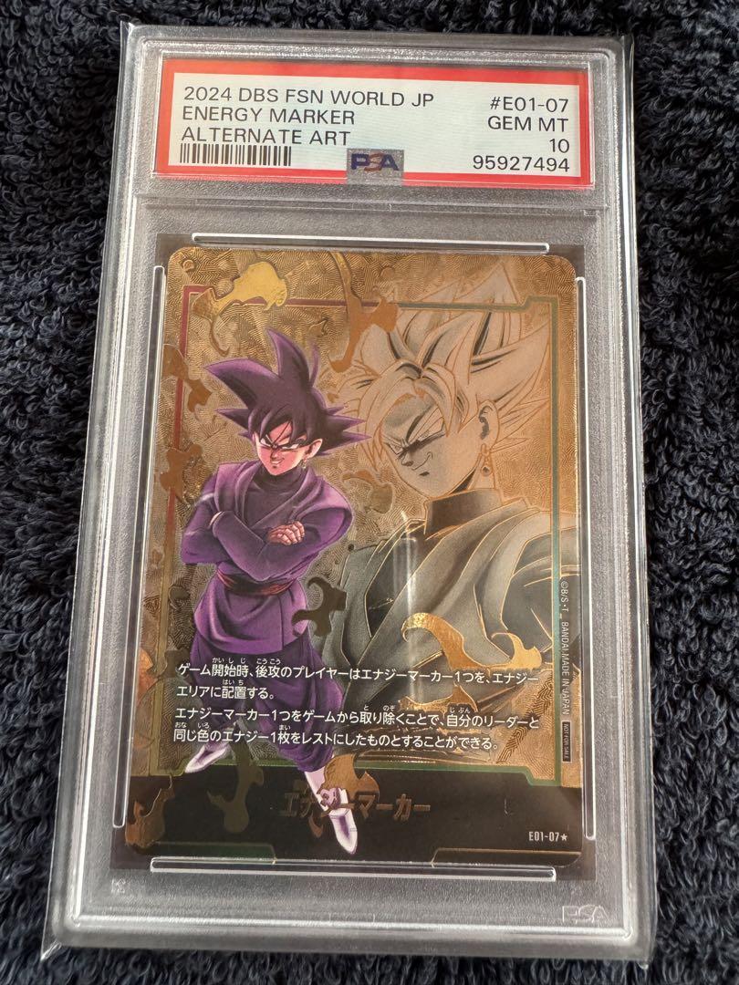 PSA10】 ゴクウブラックエナジーマーカーパラレル