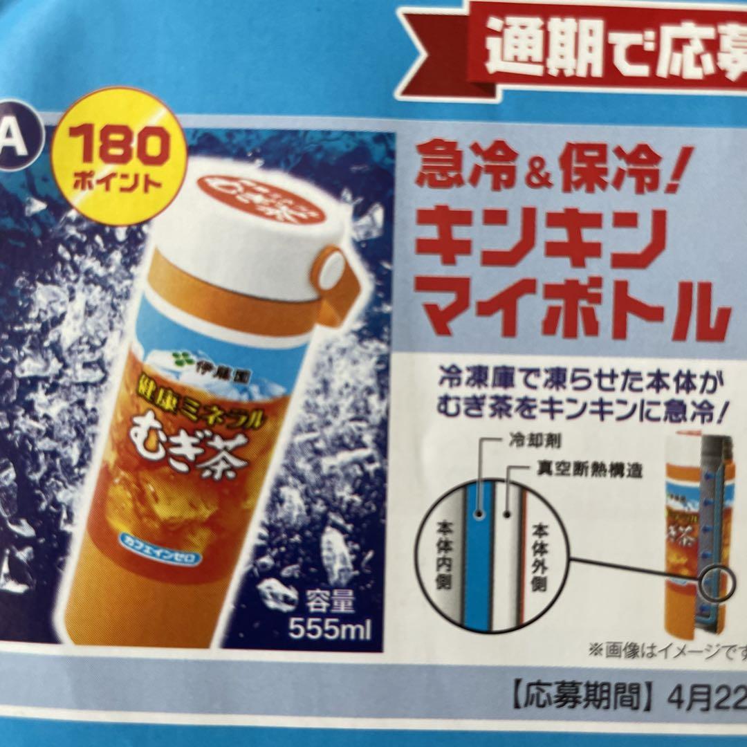 同商品無し！急冷&保冷！キンキンマイボトル