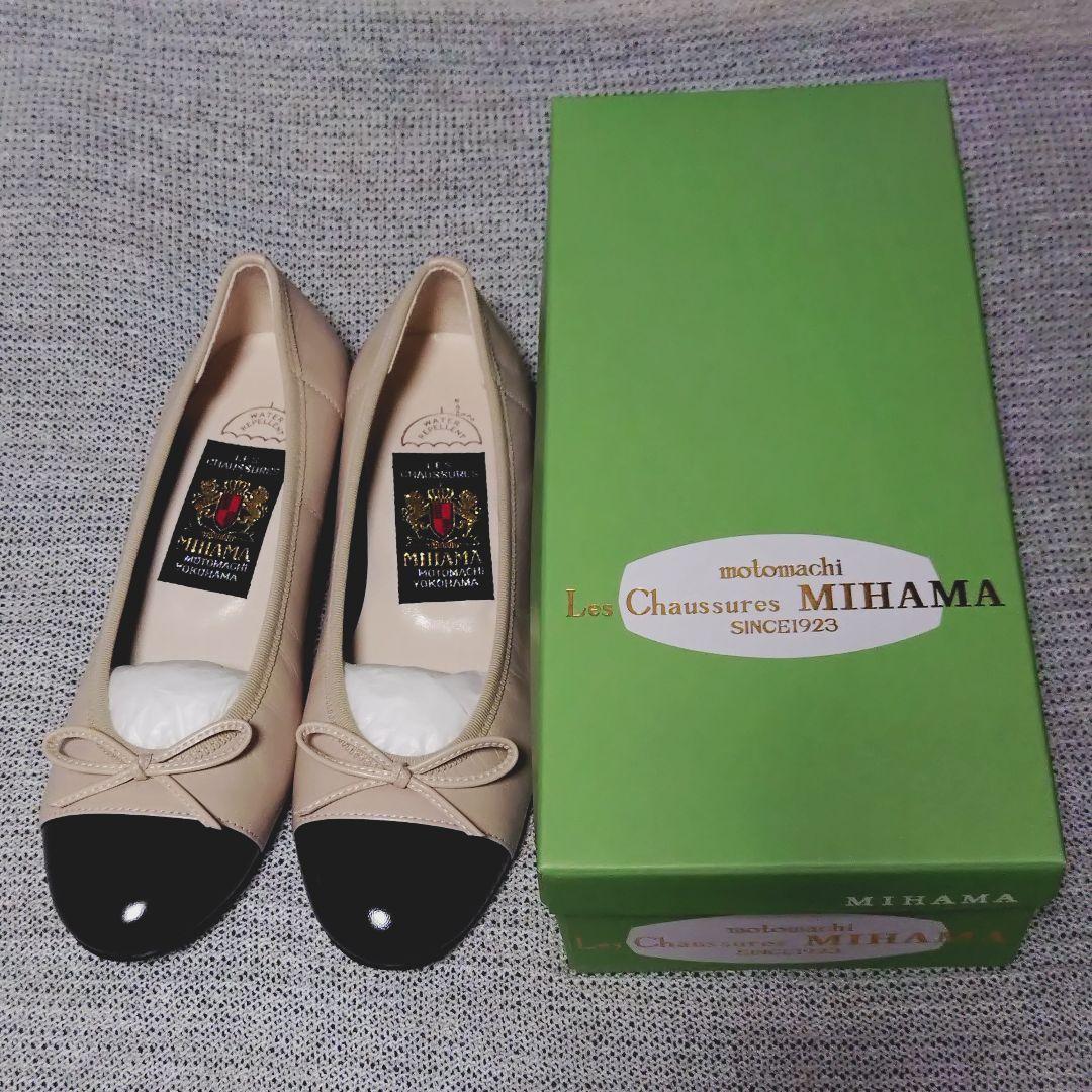 MIHAMA　23cm　新品未使用　ガラスレザー　ベージュ　カッターシューズ