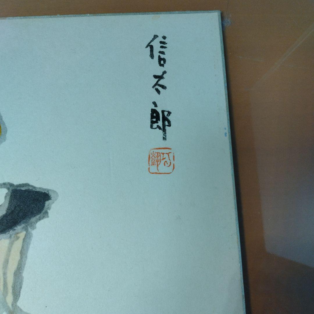 鈴木信太郎 水彩画 鈴木信太郎 水彩画 『静物』 買取価格相場｜骨董品買取 緑和堂