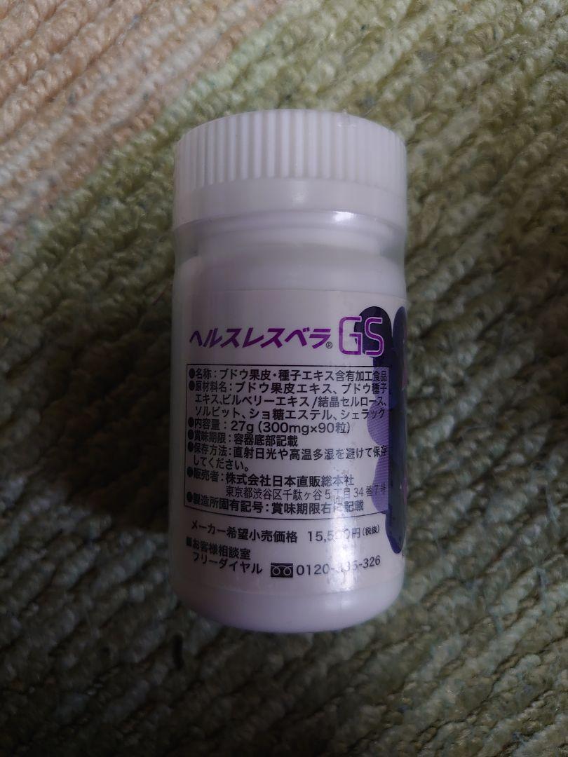 ヘルスレスベラGS J0XcR-m77110833415 超歓迎好評