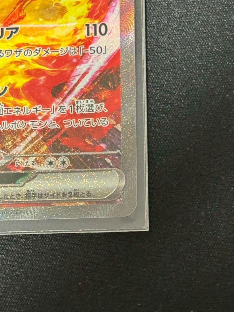 ロケット団のファイヤーEX SAR 124/098 即購入OK 美品 匿名配送