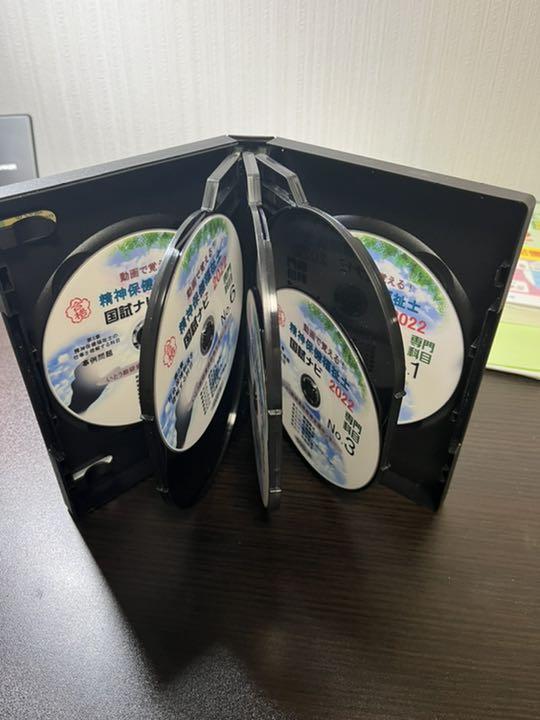 ポイント5倍 動画で覚える 精神保健福祉士国試ナビ 2022 DVD講座 0vAGc-m77111038609 安い新作