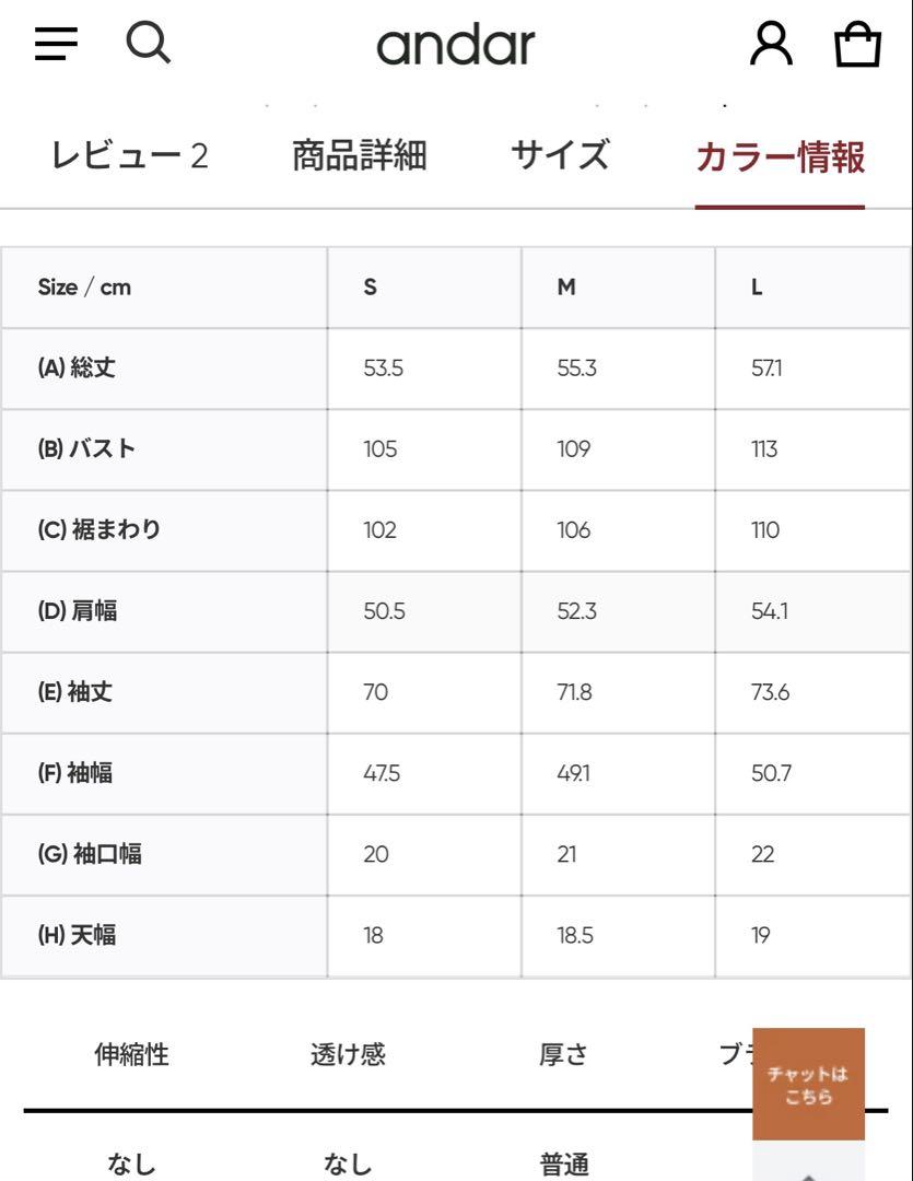アンダール　ブリーズ テック メッシュ ウィンド ジャケット