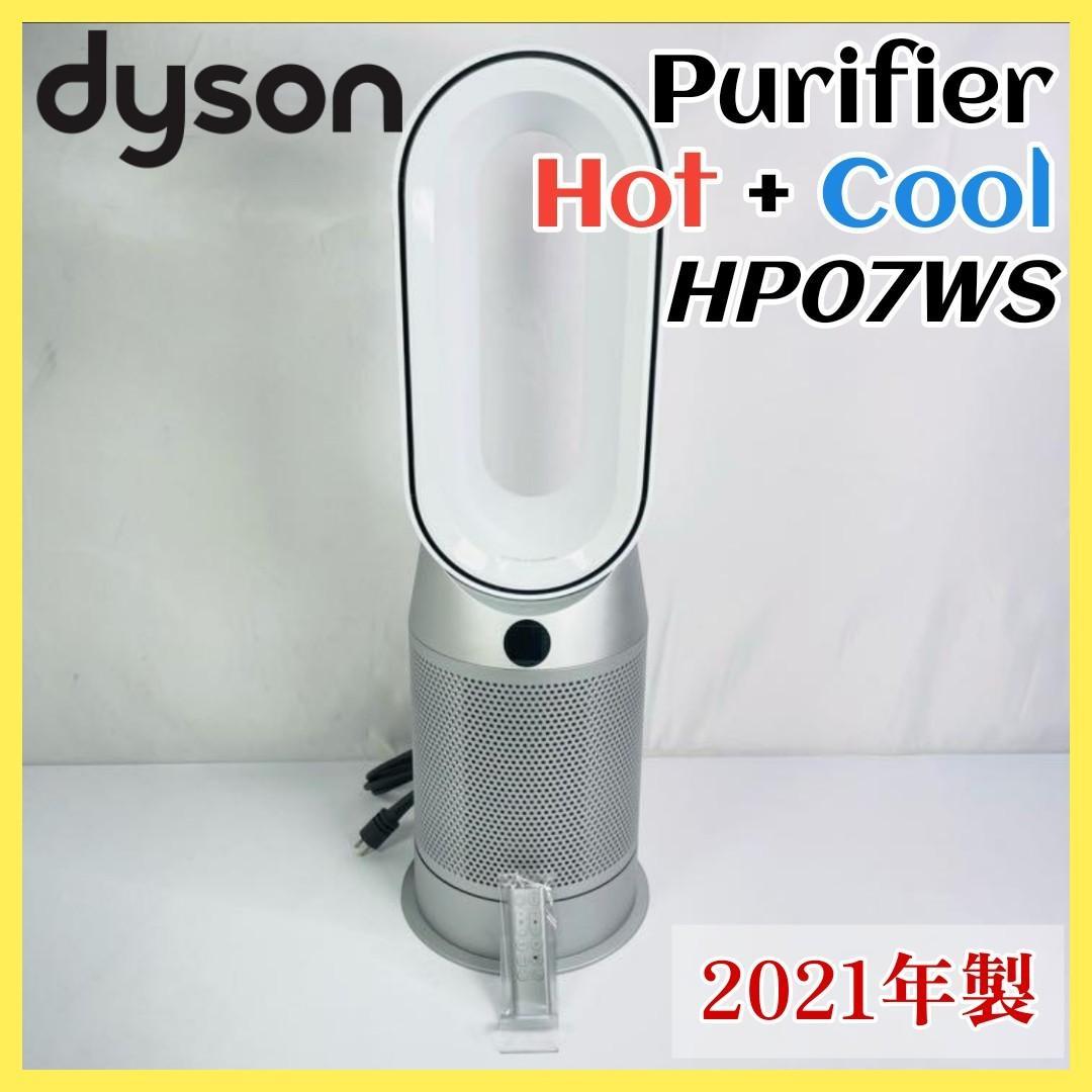 dyson ダイソン Purifier Hot + Cool 『HP07WS』