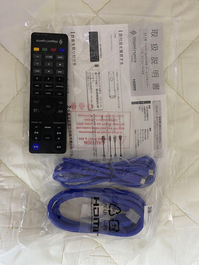 IODATAゲーミングモニター LCD-GC251RXAB/E