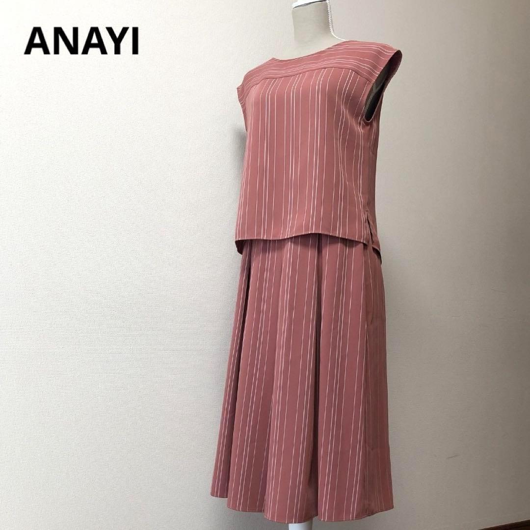 ANAYI★アナイ★セットアップ★ノースリーブブラウス×パンツ★ストライプ★38