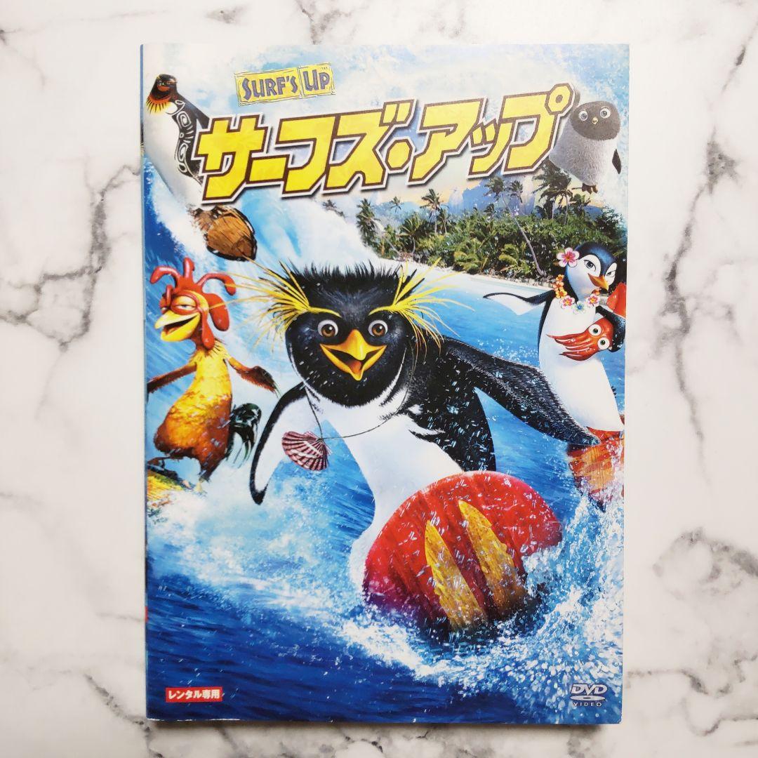 小栗旬★山田優『サーフズ・アップ』レンタル落ちDVD★２巻セット