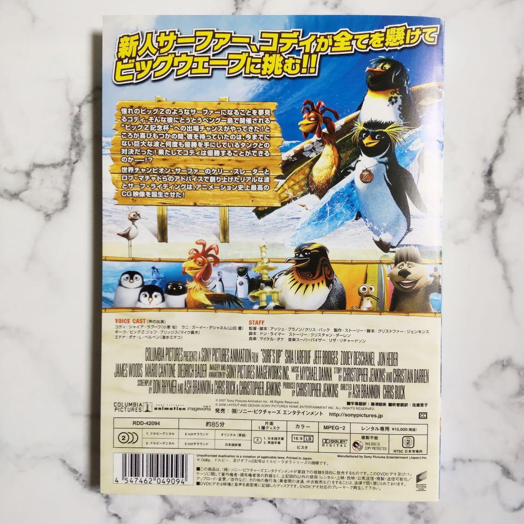 小栗旬★山田優『サーフズ・アップ』レンタル落ちDVD★２巻セット