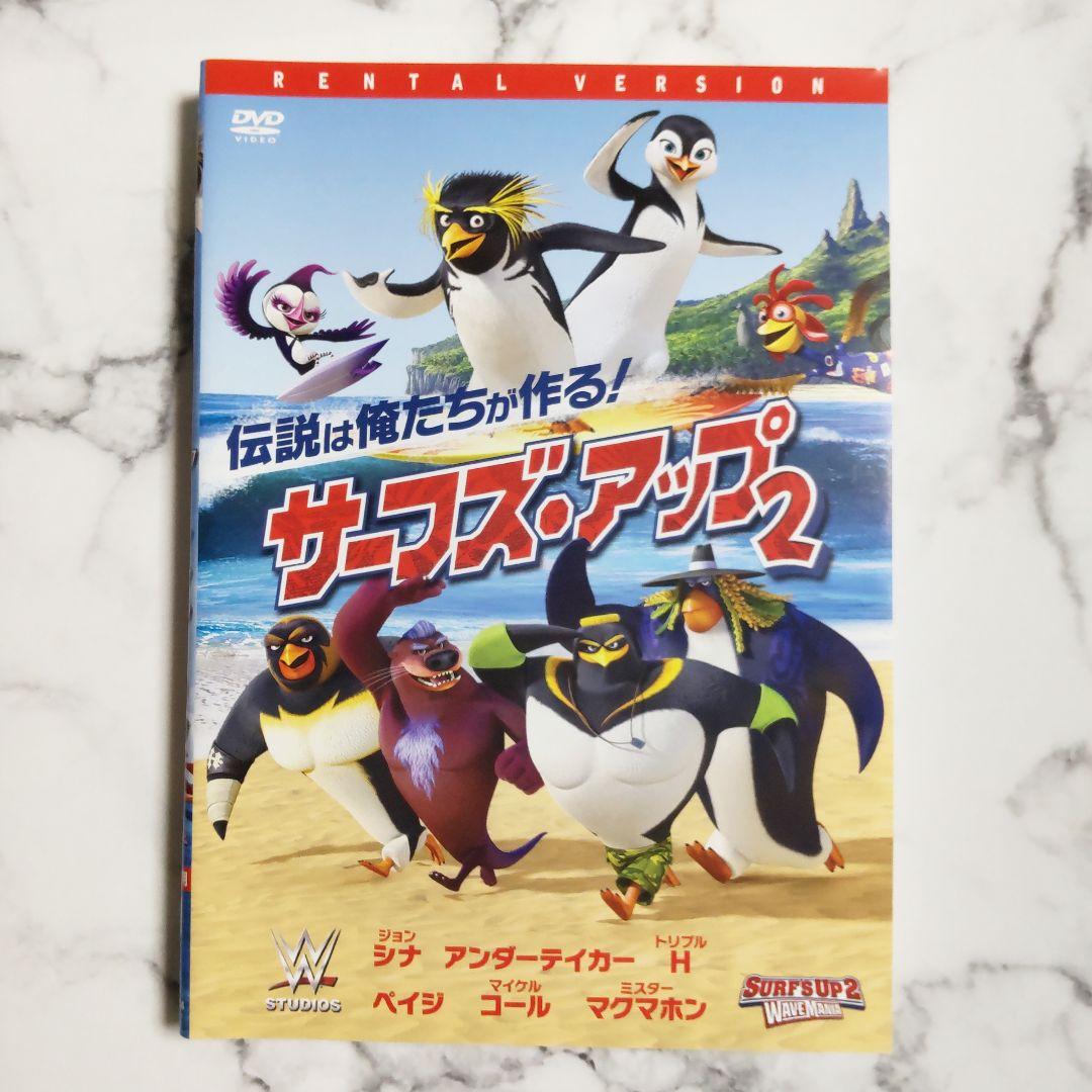 小栗旬★山田優『サーフズ・アップ』レンタル落ちDVD★２巻セット