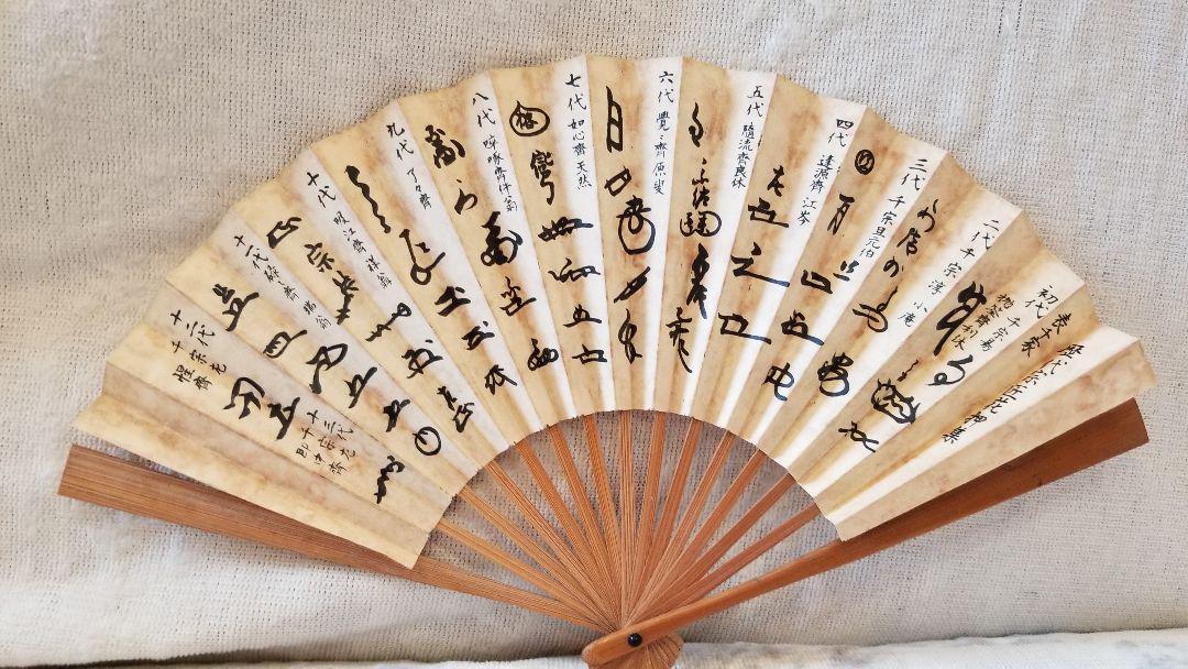 メルカリ 茶道具 表千家 裏千家 歴代宗匠花押集 飾り扇 扇子 扇 工芸品 300 中古や未使用のフリマ メルカリ 茶道具 表千家 裏千家 歴代宗匠花押集 飾り扇 扇子 扇 工芸品 300 中古や未使用のフリマ