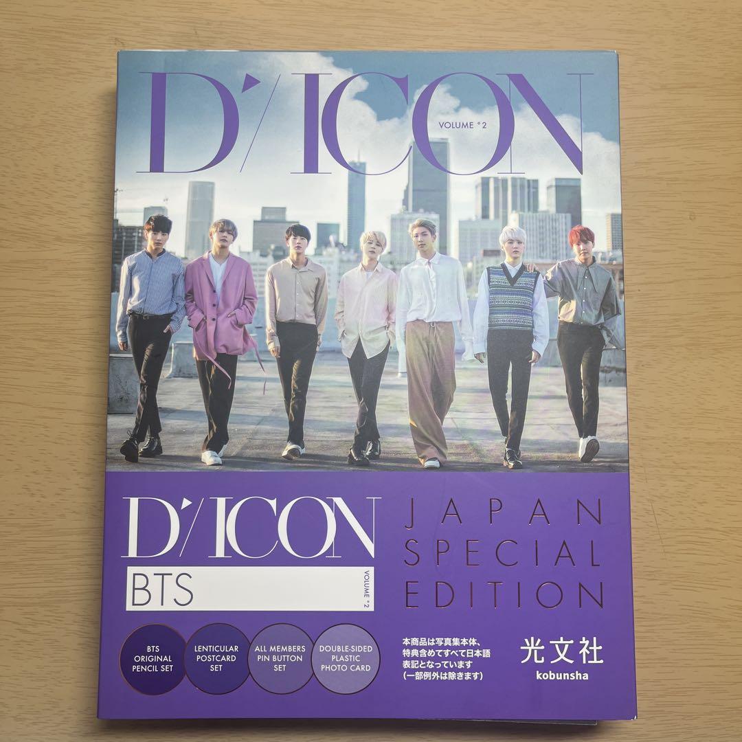 D'ICON JAPAN SPECIAL EDITION BTS2021