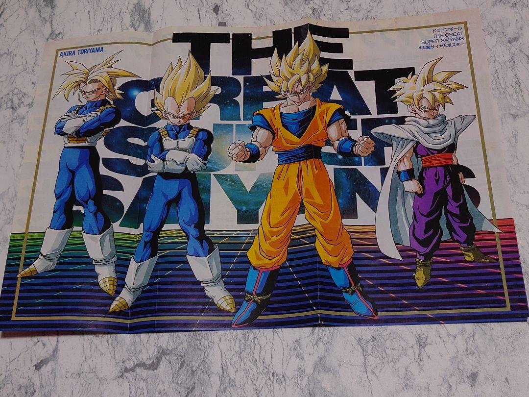 ドラゴンボール 週刊少年ジャンプ表紙切り抜き等10枚セット