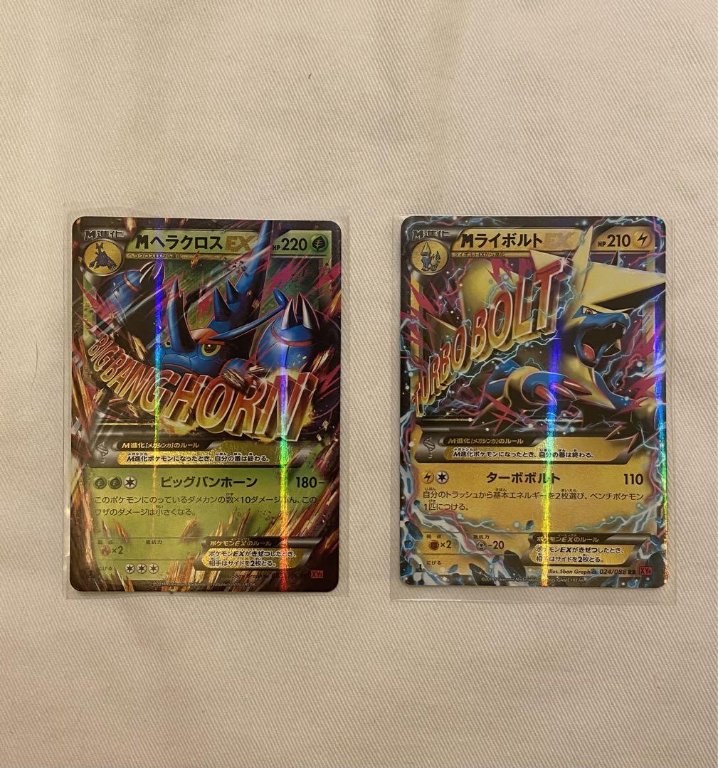 MヘラクロスEX & MライボルトEX
