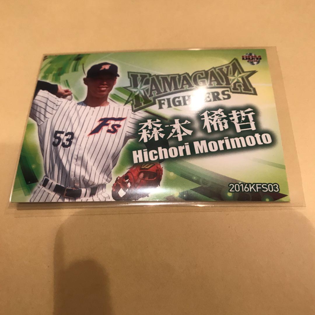 森本稀哲 16 m 日本ハム トレカ 非売品 緑 メルカリ 森本稀哲 16 m 日本ハム トレカ 非売品 緑 メルカリ