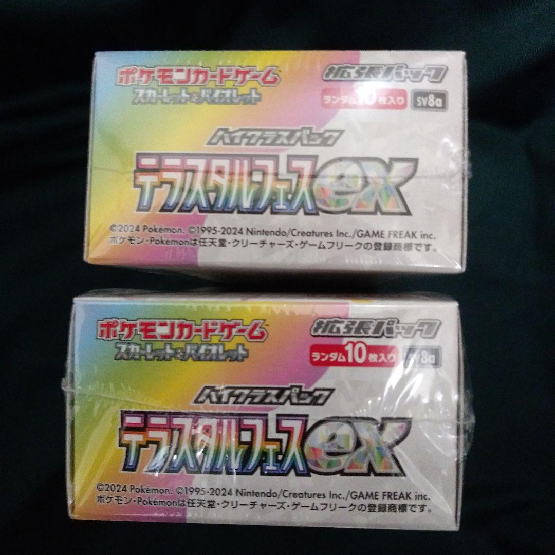 テラスタルフェス　シュリンク付き　未開封新品　2BOX