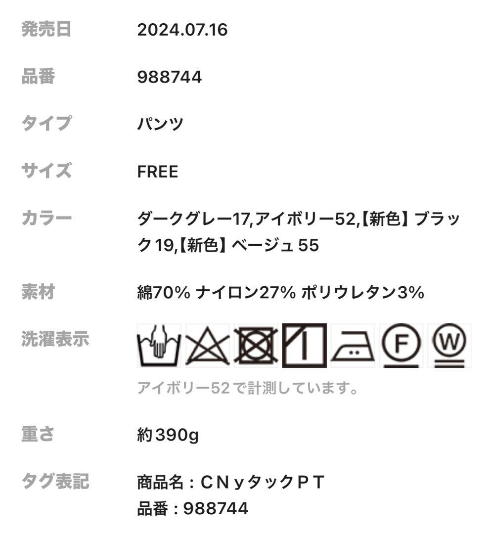 ★BABYLONE★コットンナイロンタックパンツ