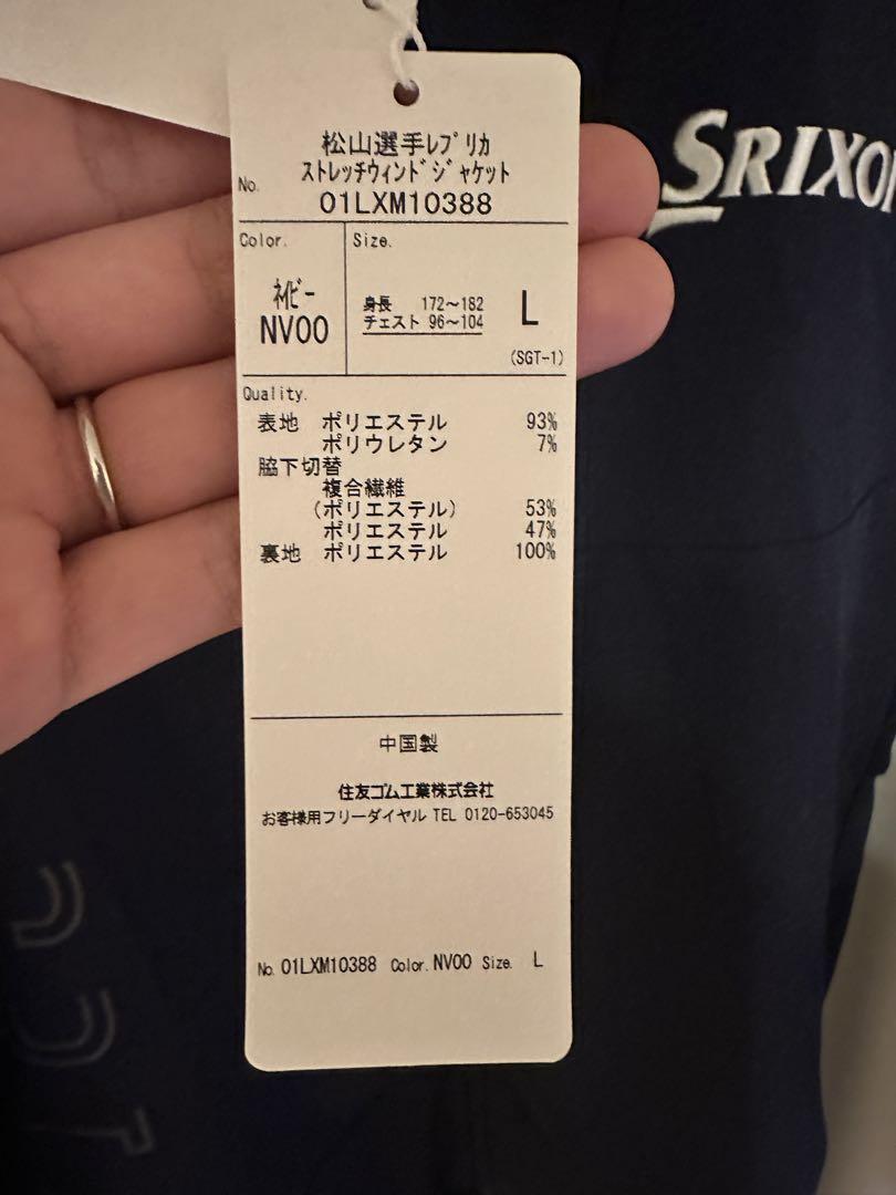 LEXUS Srixon ストレッチウィンドブレーカー Lサイズ NV00