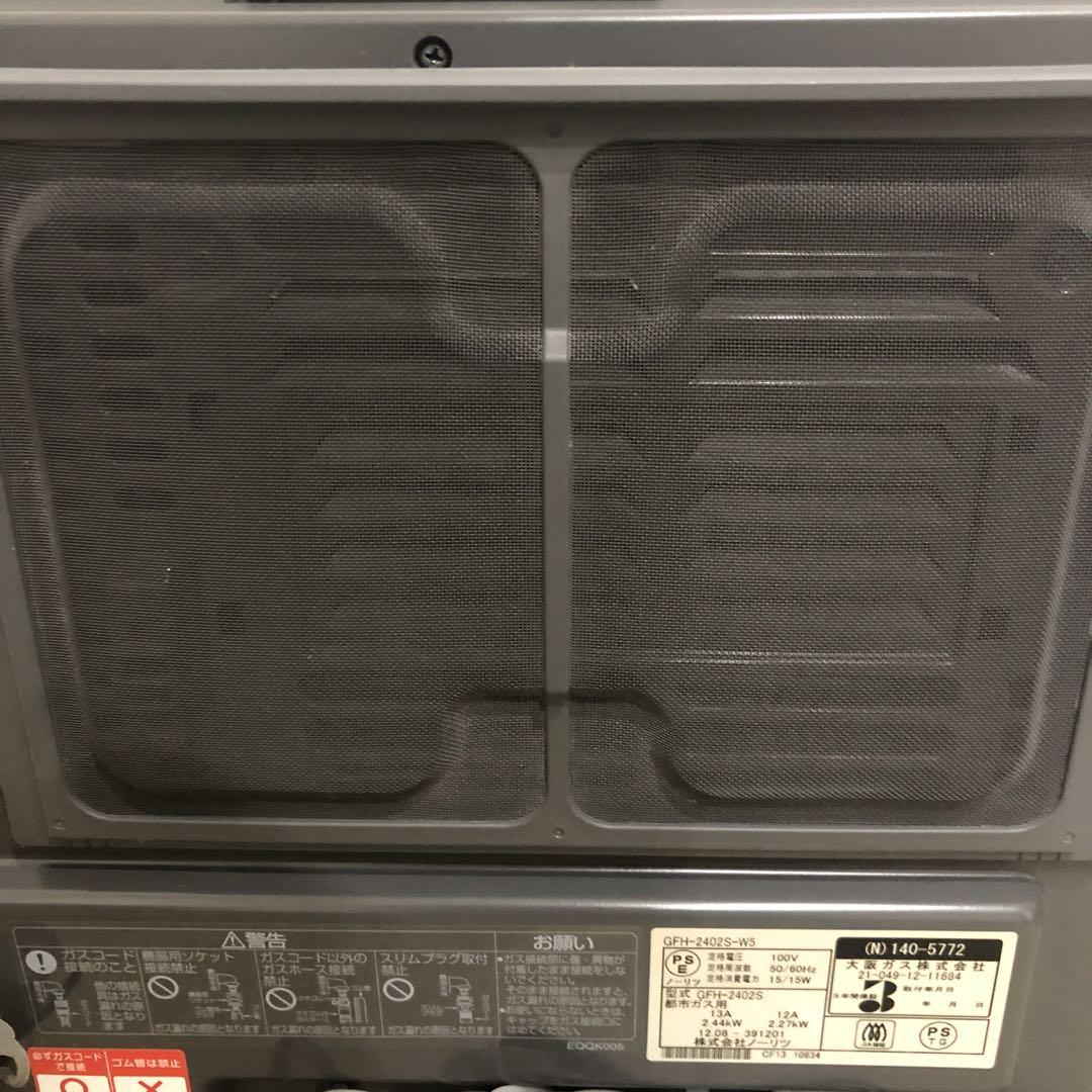 ガスファンヒーター　ノーリツ　都市ガス用　コンパクト