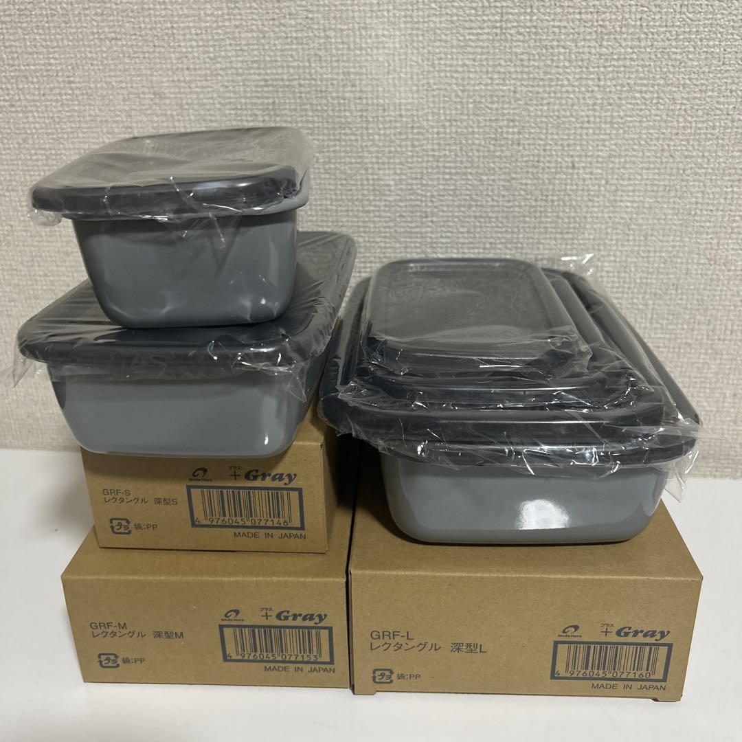 グレーレクタングル深型3点セット