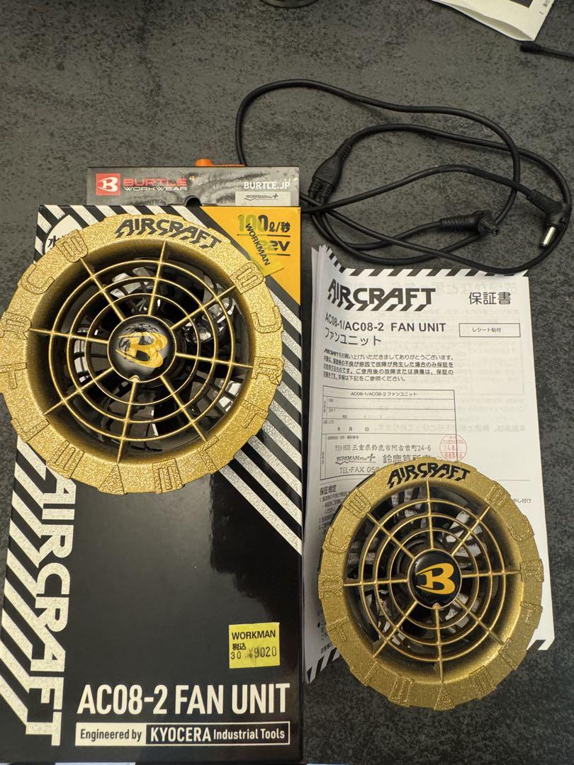 バートル] AC08-2 エアークラフト専用ファンユニット　ゴールド　22V