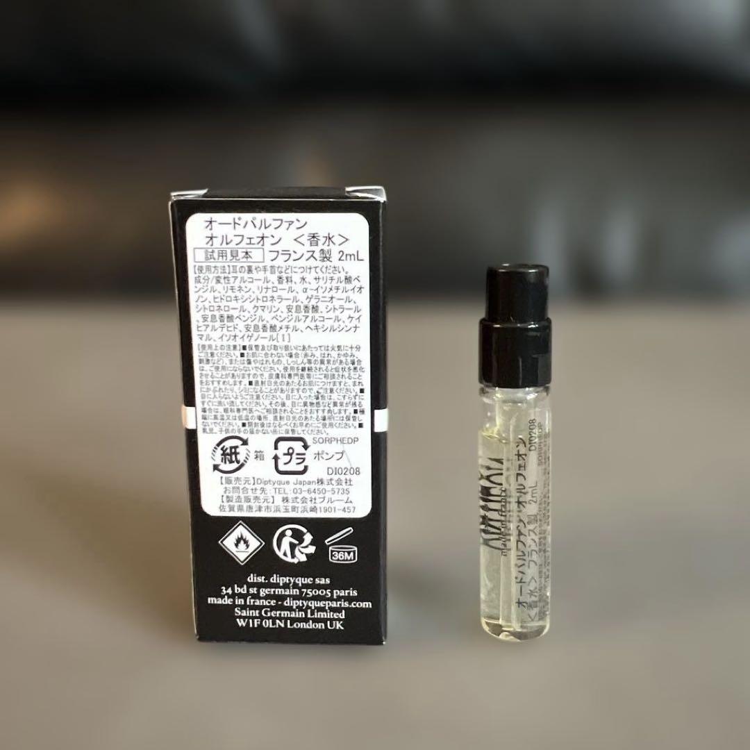 オルフェオン 2ml x4個セット Diptyque Amazon | [DIPTYQUE （ディプティック）] ミニ 香水 2ml 原材料