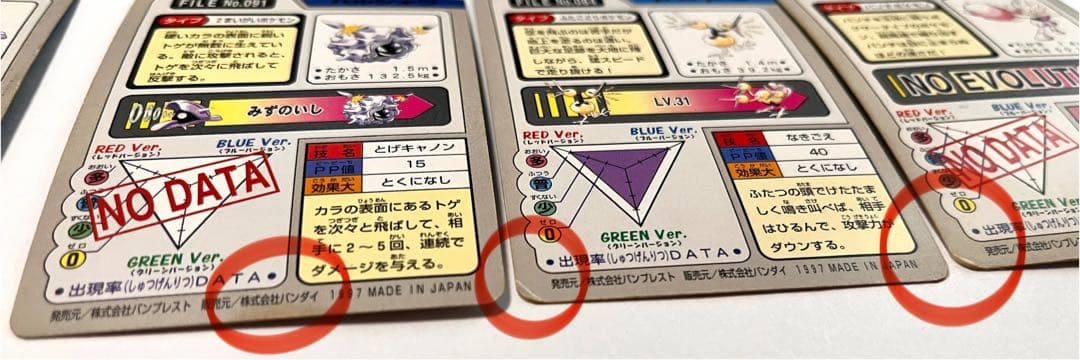 ポケモンカードダス 34枚セットやや傷や汚れあり