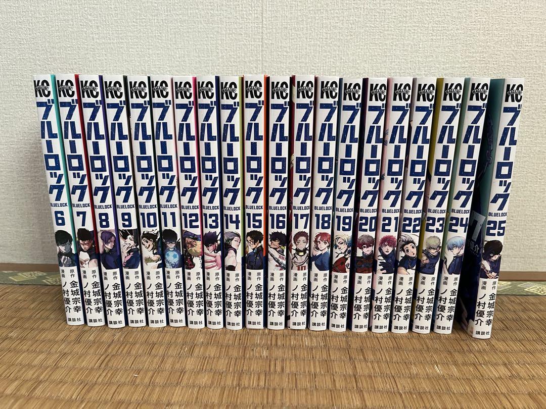 ブルーロック　漫画　6〜25巻