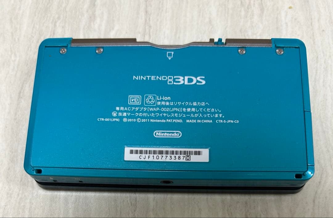 ニンテンドー3DS アクアブルー