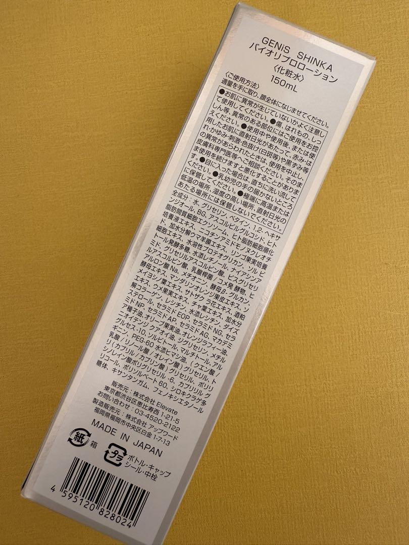 オンライン ショッピング 通販コスメ・美容 - GENiS ジェニス