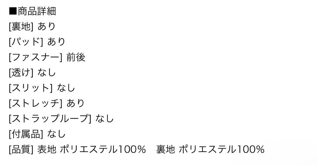 Jewels セットアップ XS