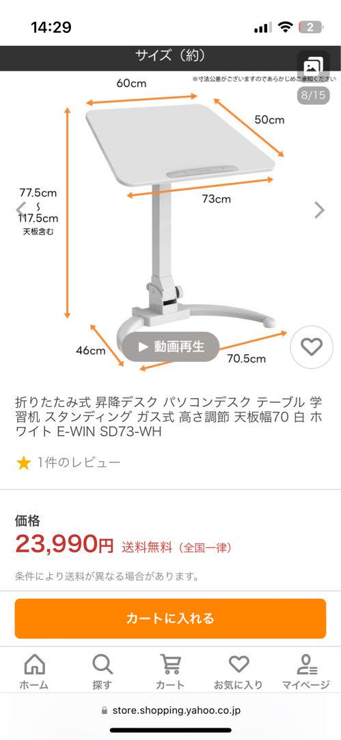 折りたたみ式 昇降デスク パソコンデスク テーブル 学習机 スタンディング