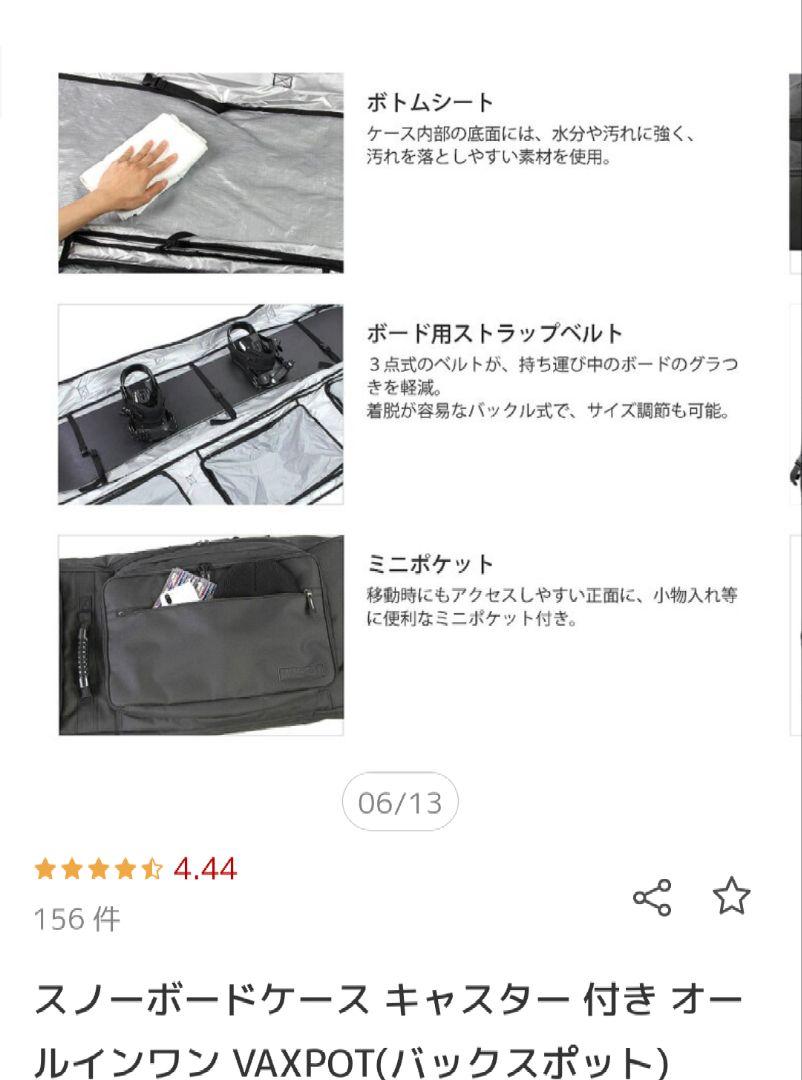 VAXPOT スノーボードバッグ　オールインワン　キャスター付き