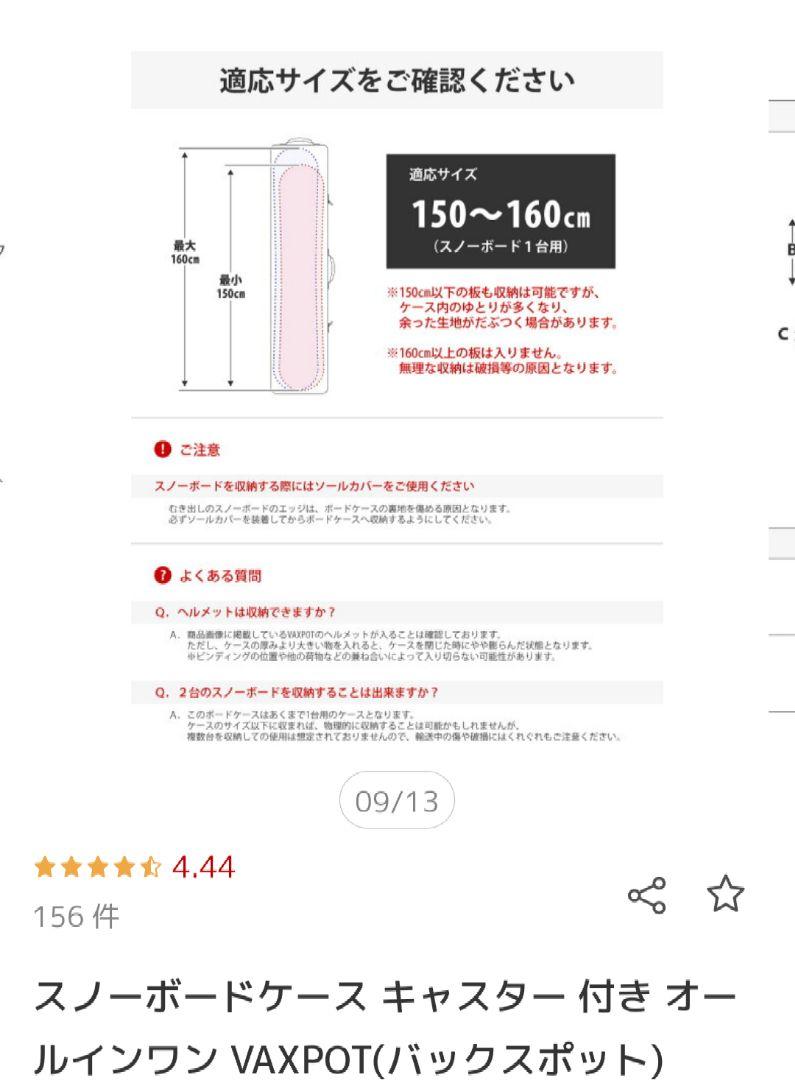 VAXPOT スノーボードバッグ　オールインワン　キャスター付き