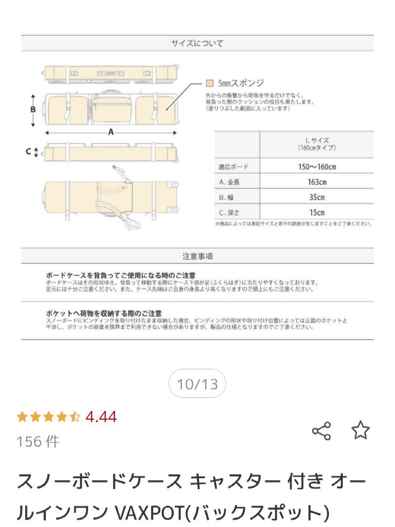VAXPOT スノーボードバッグ　オールインワン　キャスター付き