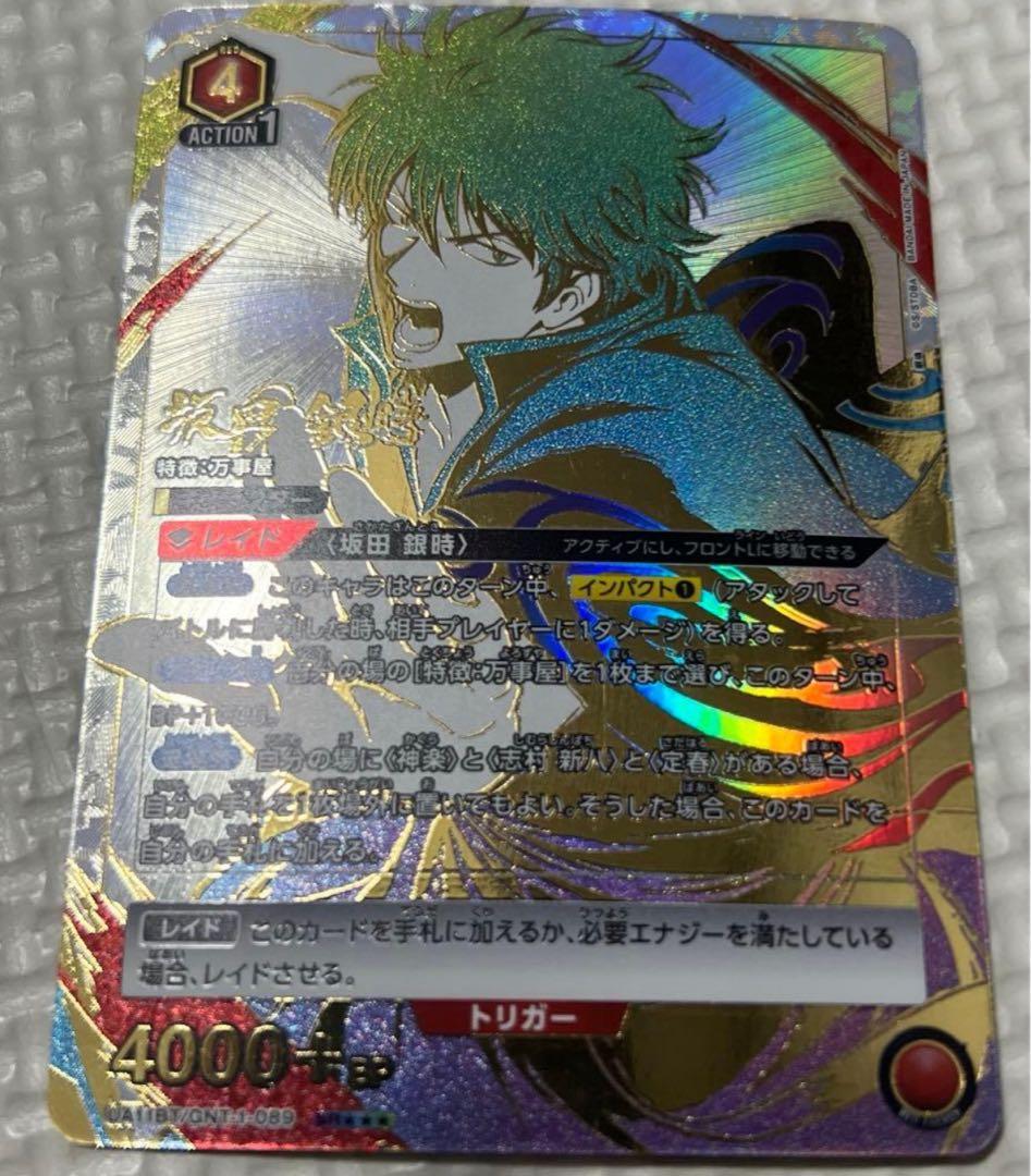 ユニオンアリーナ 銀魂 坂田銀時 ︎3 パラレル 1枚目立った傷や汚れなし