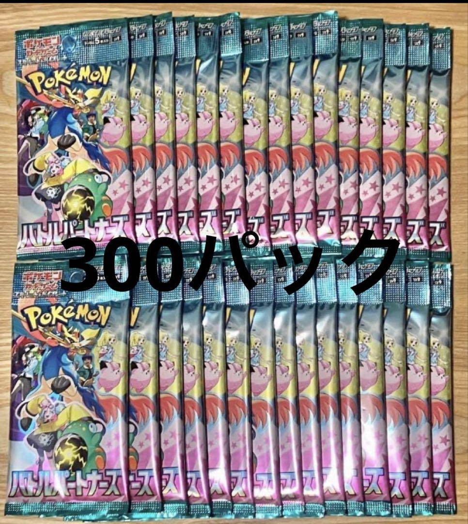 ポケモンカードゲーム バトルパートナーズ 10BOX分