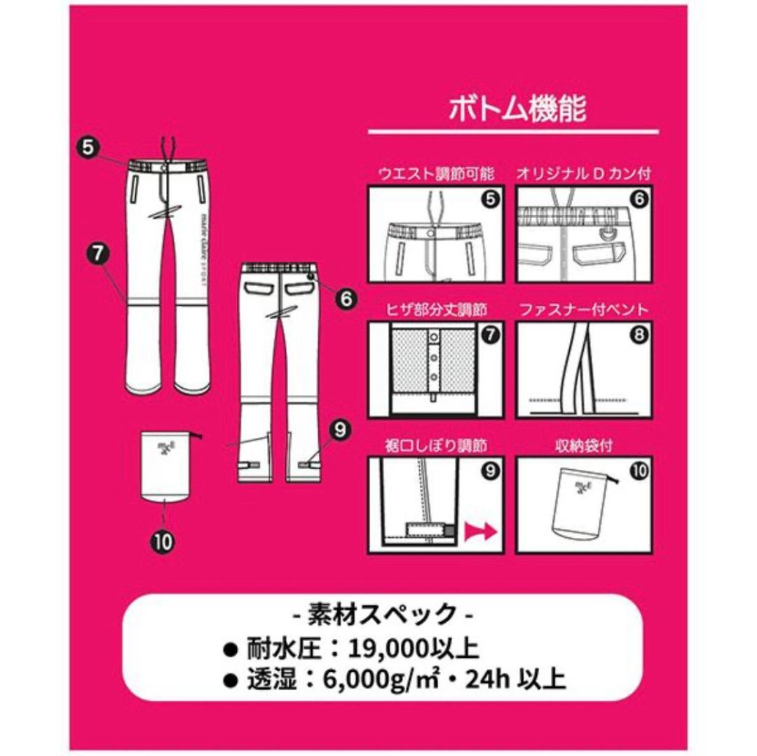 [202406-8]レディース マリ・クレール レインウェア 上下セット