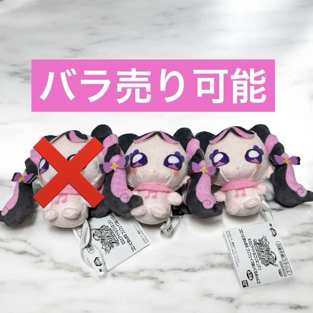 キミとアイドルプリキュア コロっとまんまるプリフェイス