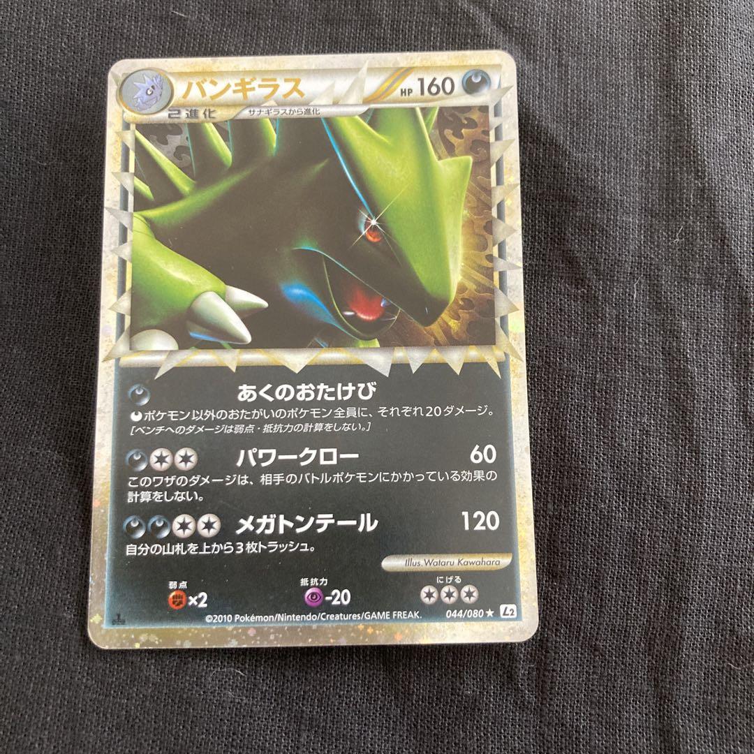 ポケモンカード ハッサム レジェンド 良品