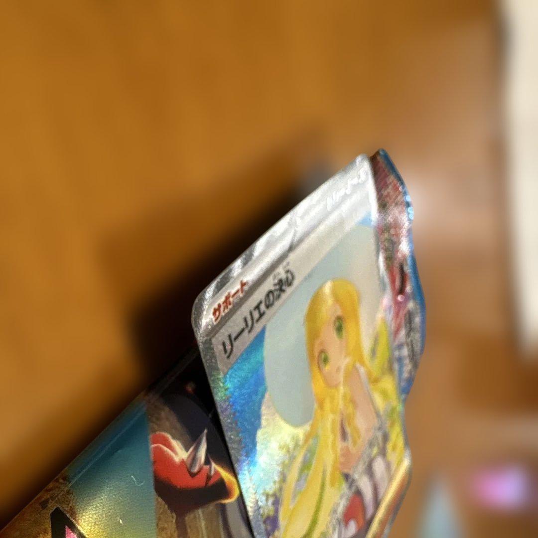 リーリエの決心　SAR ポケカ　メガブレイブ センタリング良好】リーリエの決心 sar ポケモンカード ポケカ