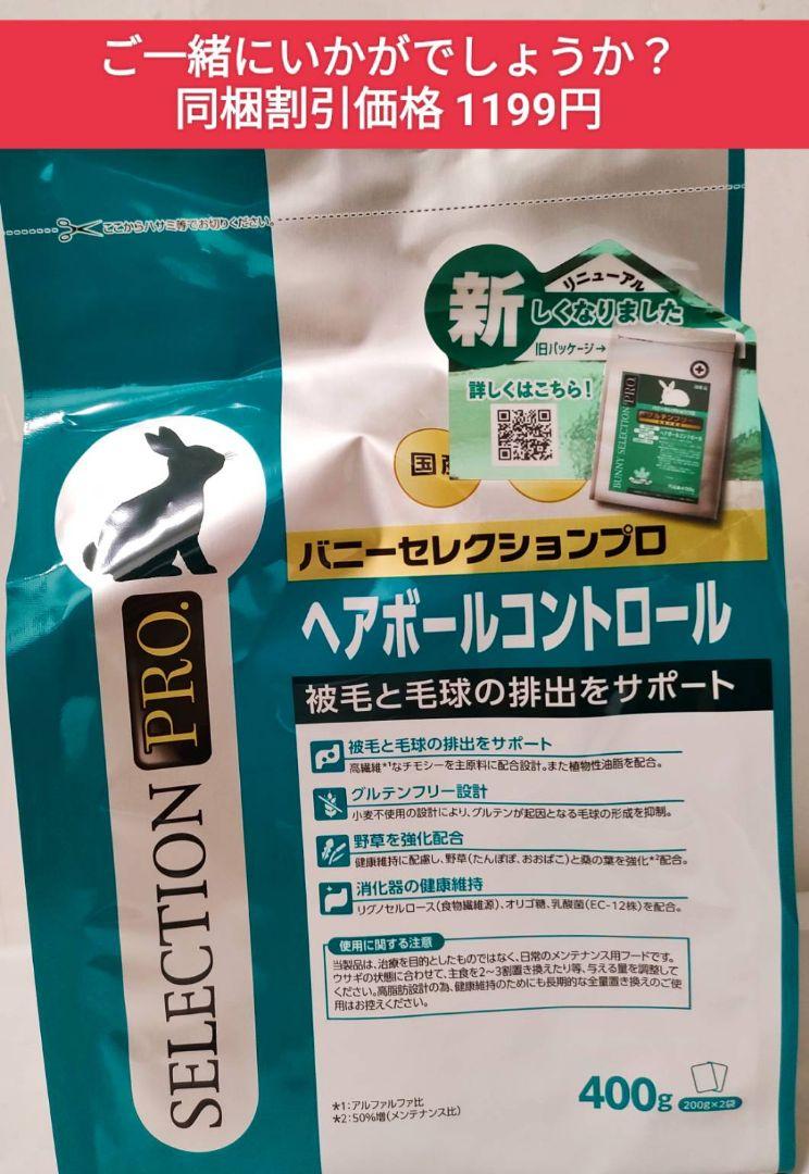 Amazon | イースター バニーセレクションプロ グルテンフリー