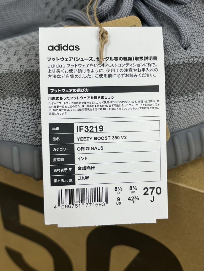 【未使用品】イージーブースト350V2 スティールグレー　27