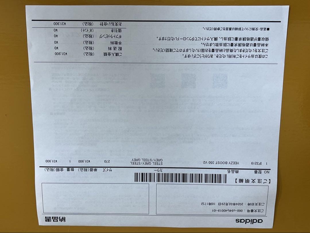【未使用品】イージーブースト350V2 スティールグレー　27
