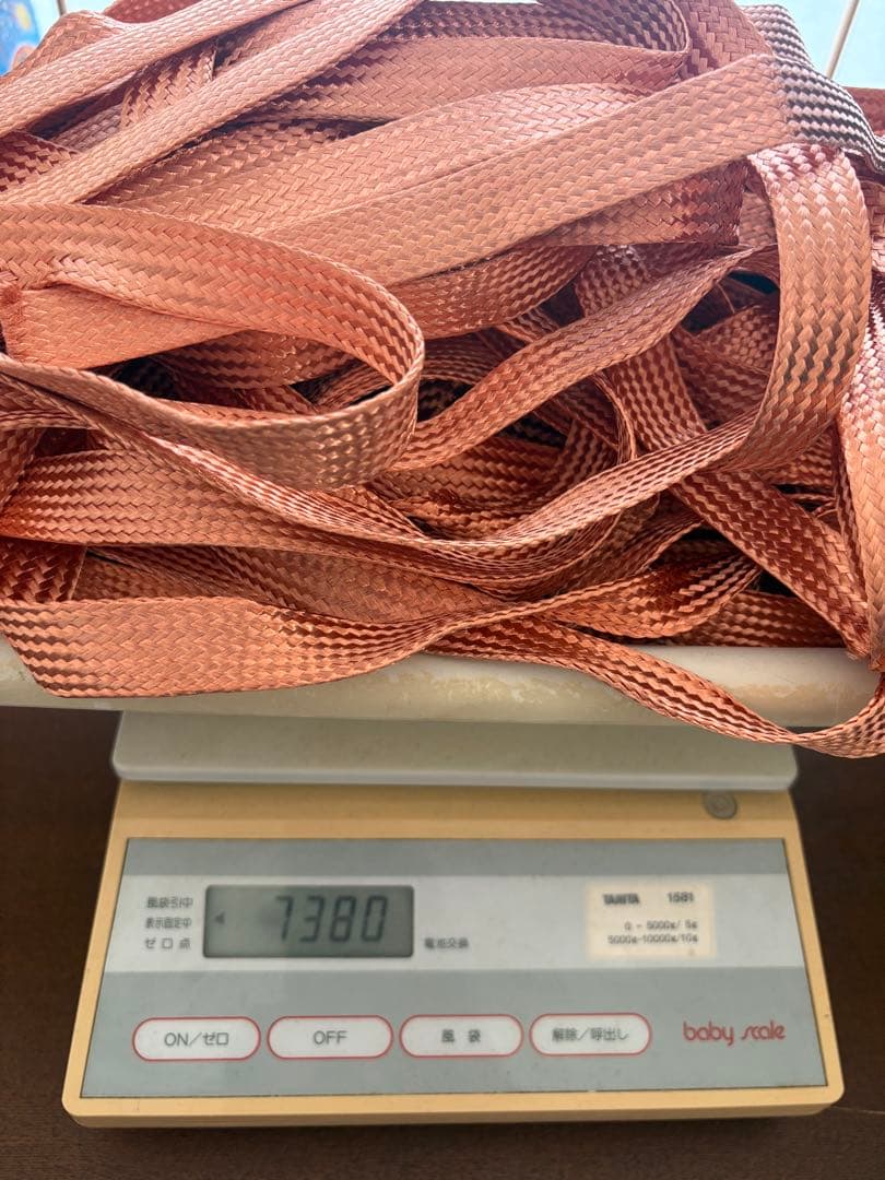 銅材　7.38kg