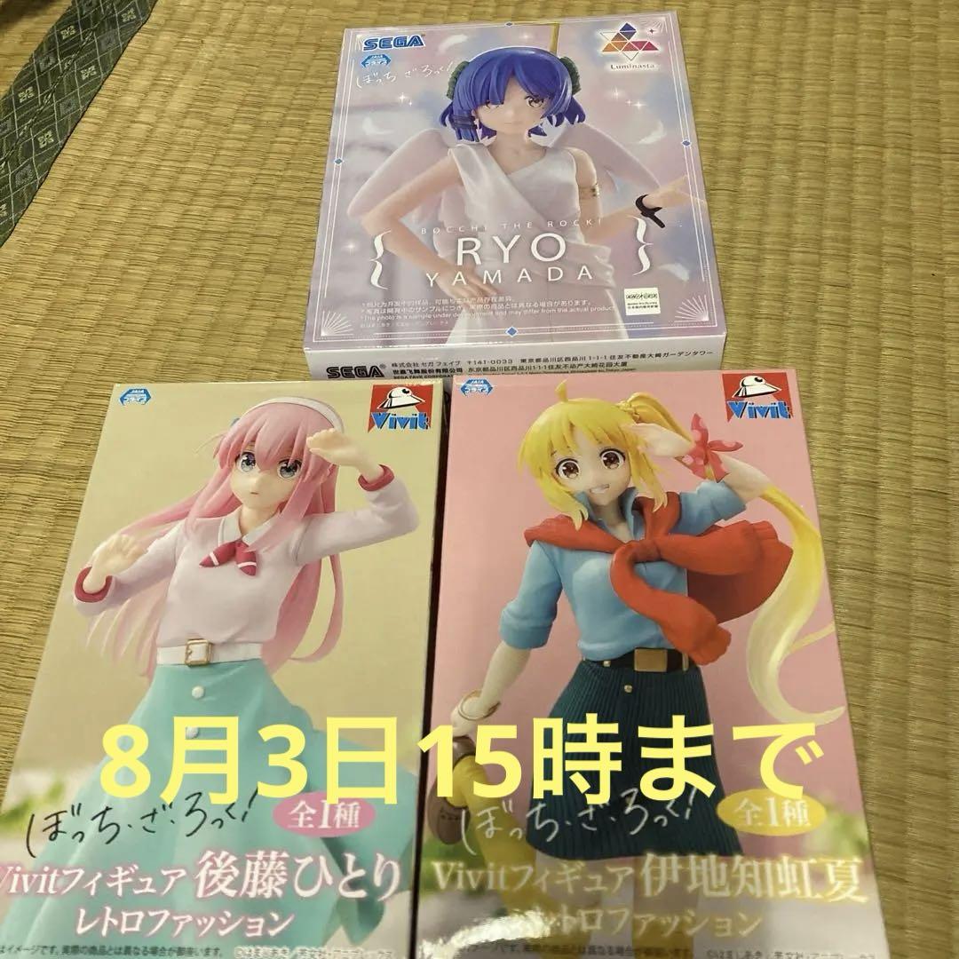 後藤ひとり｜グッドスマイルカンパニー公式ショップ