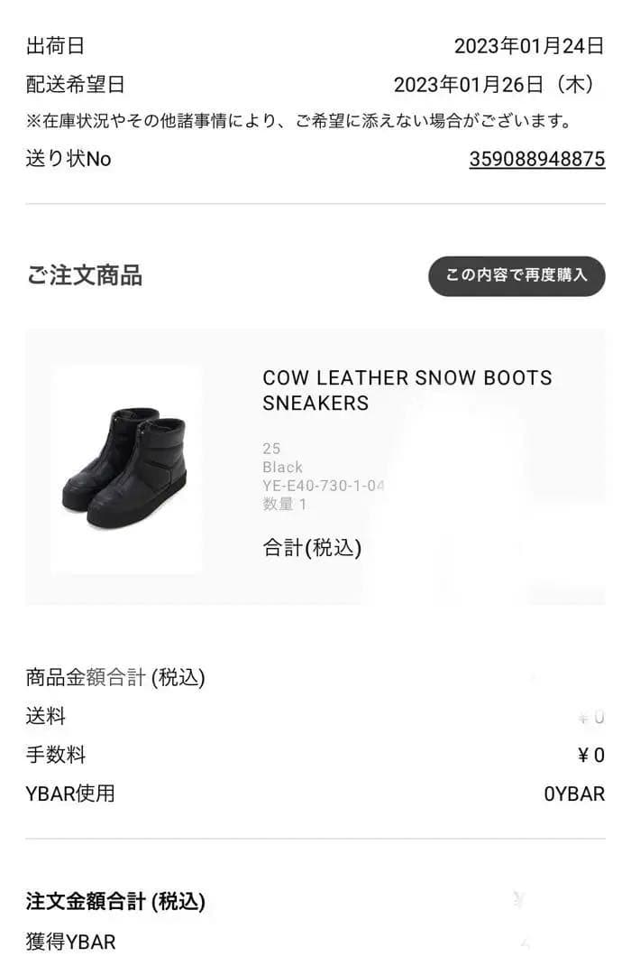 ヨウジヤマモト　ブーツ　27センチ　ほぼ未使用に近い