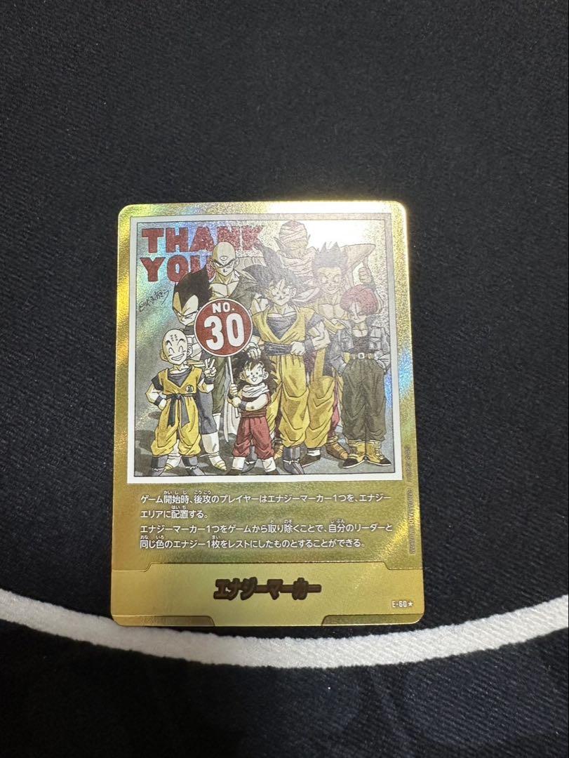 PSA10】 エナジーマーカー01 孫悟飯パラレル E01-10 プロモ