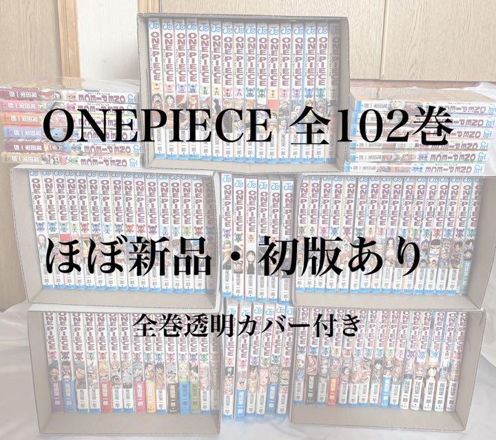 ONEPIECE ワンピース 全巻
